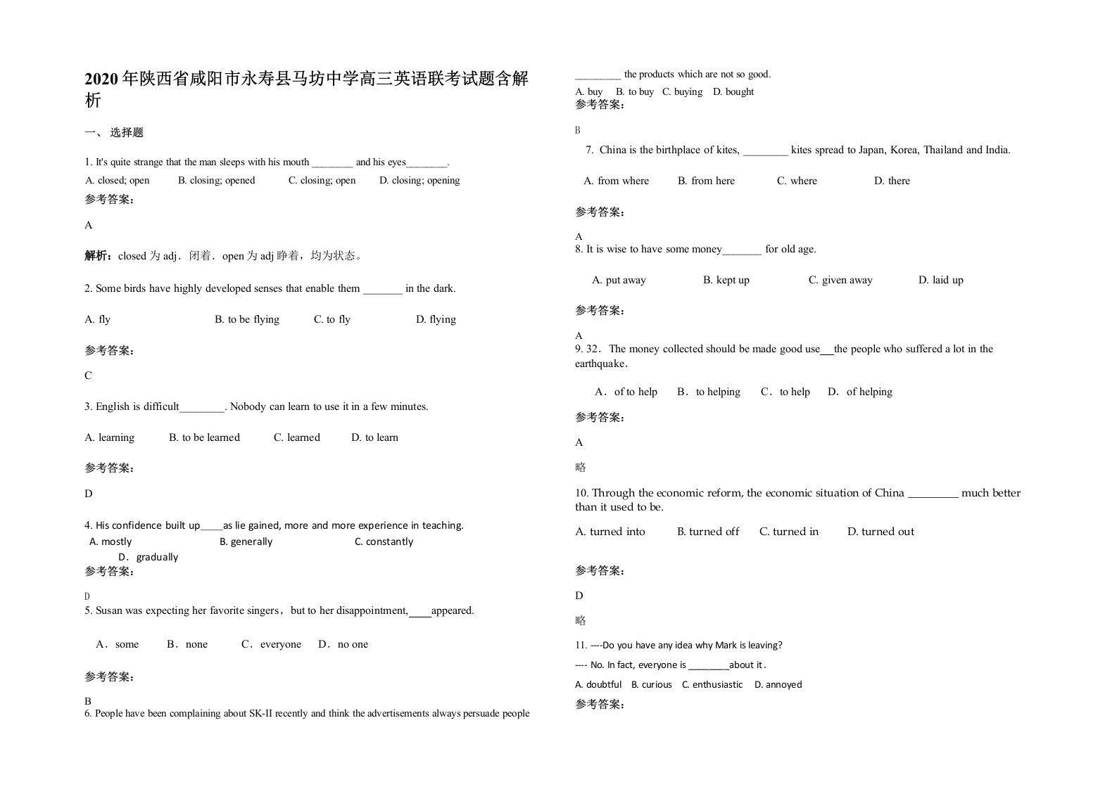 2020年陕西省咸阳市永寿县马坊中学高三英语联考试题含解析