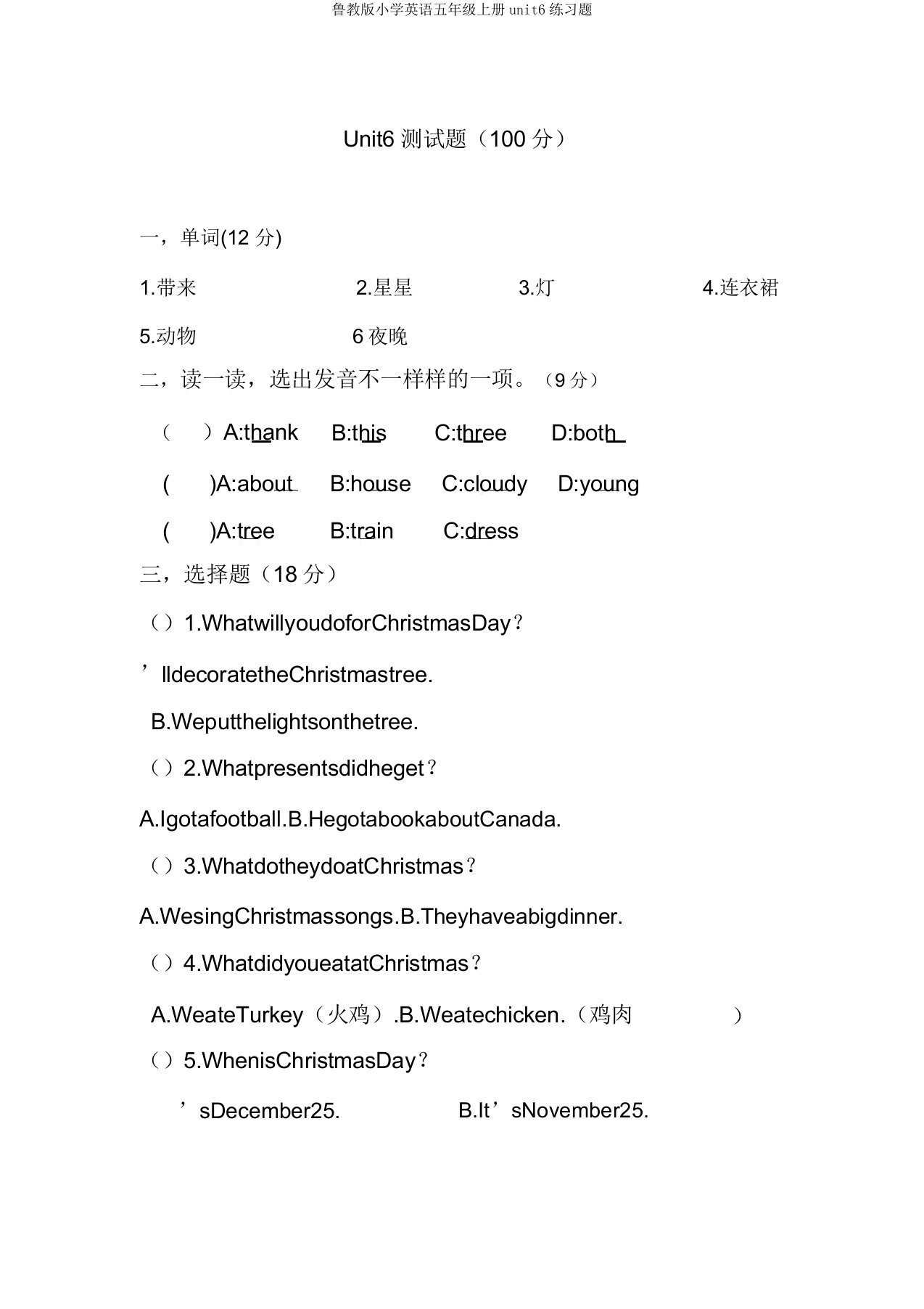 鲁教版小学英语五年级上册unit6练习题