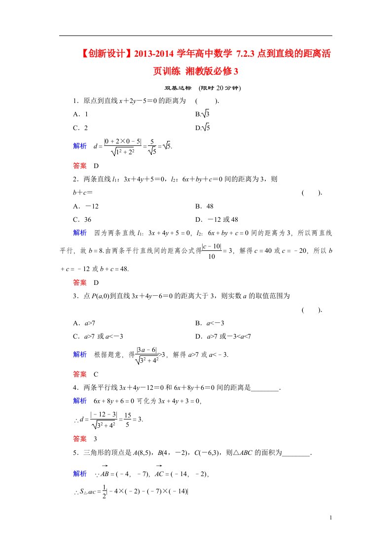 高中数学