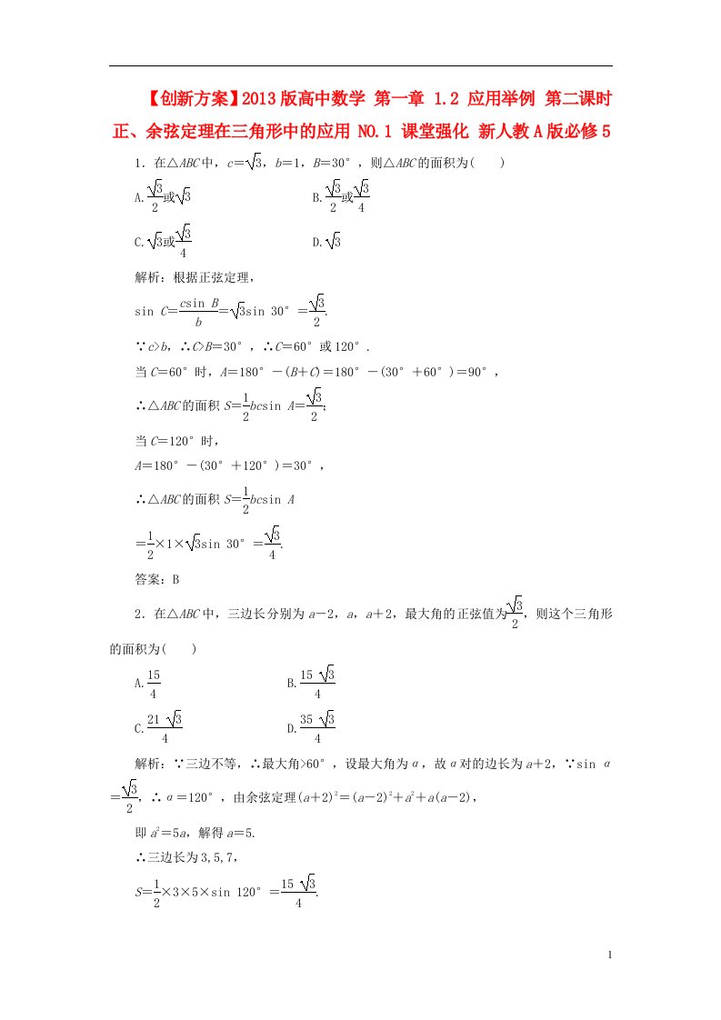 高中数学