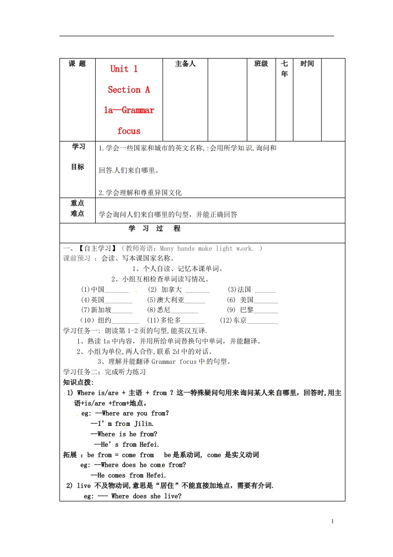 吉林省磐石市松山中学七年级英语