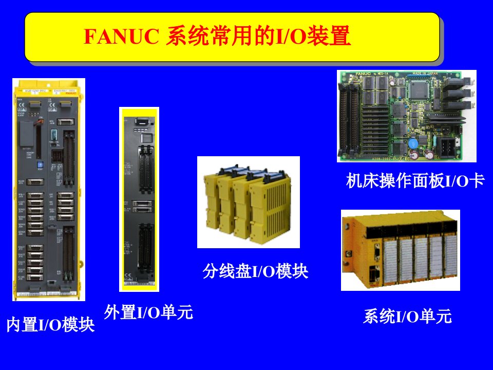 数控机床PMC控制及应用实例