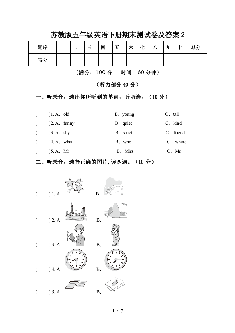 苏教版五年级英语下册期末测试卷及答案2