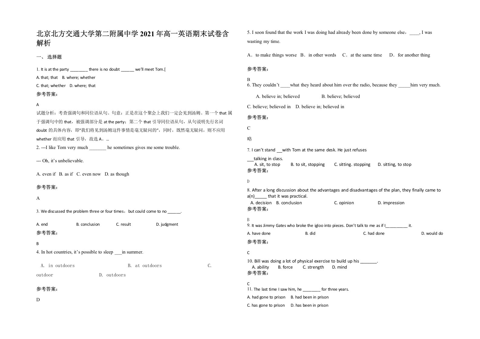 北京北方交通大学第二附属中学2021年高一英语期末试卷含解析