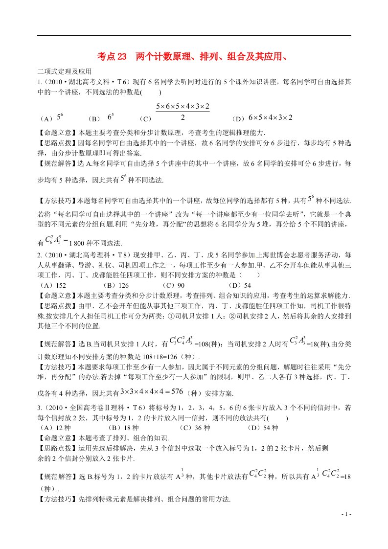 高考数学