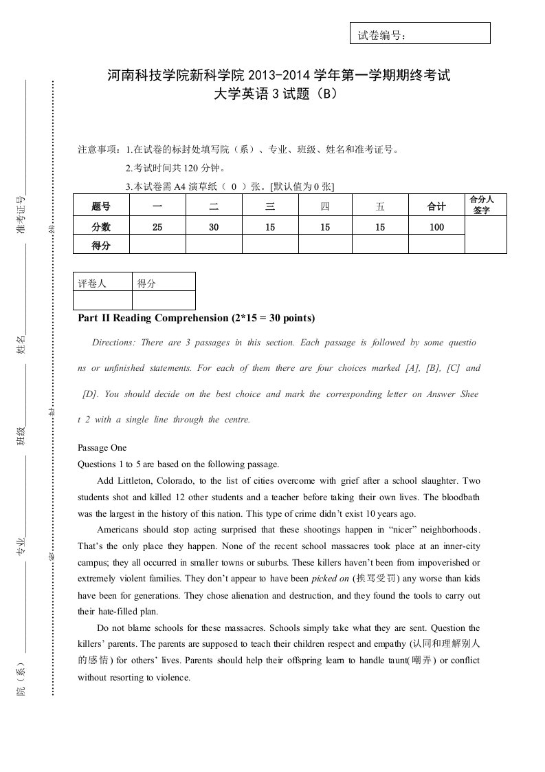 大学英语3试题B卷