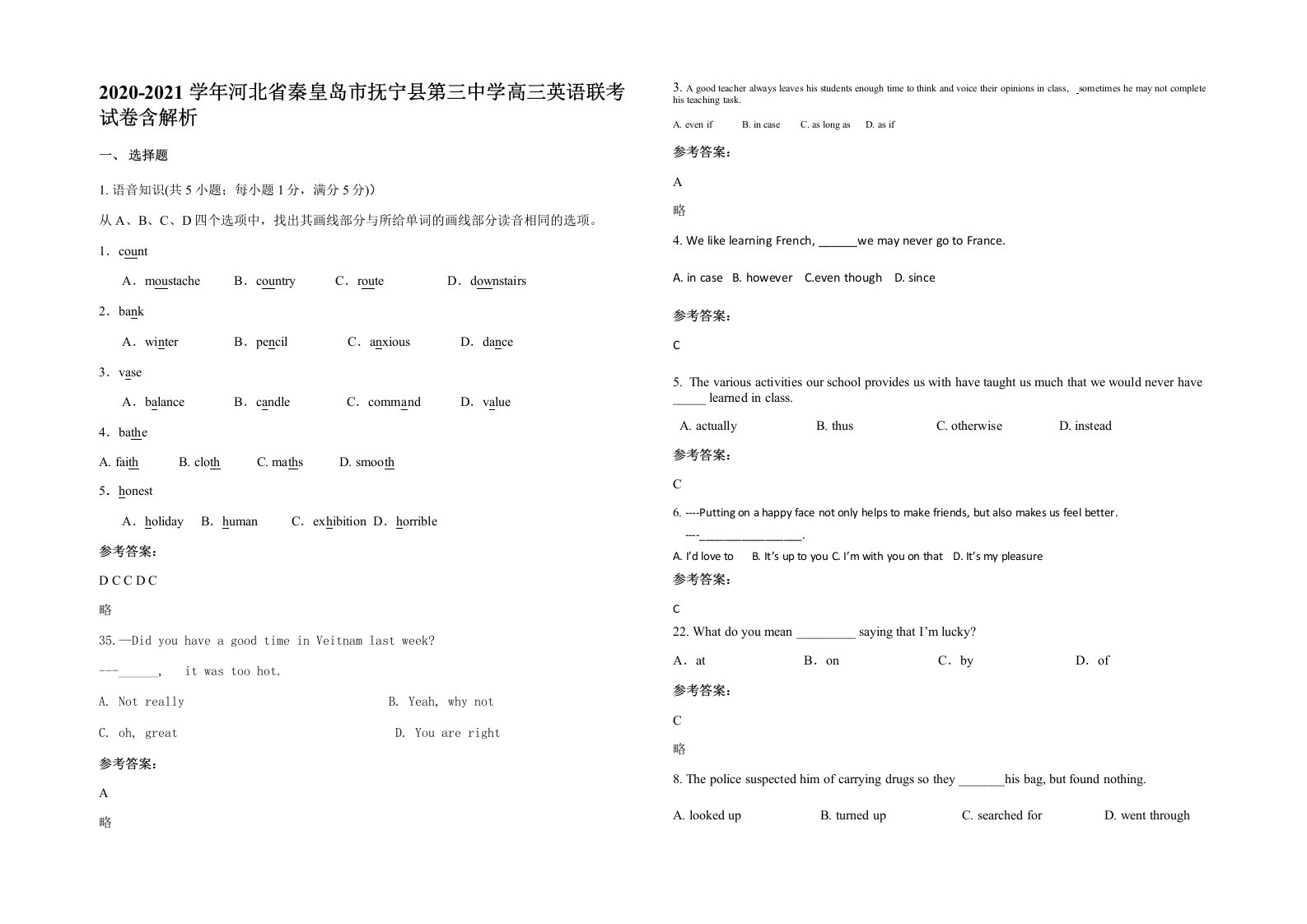 2020-2021学年河北省秦皇岛市抚宁县第三中学高三英语联考试卷含解析