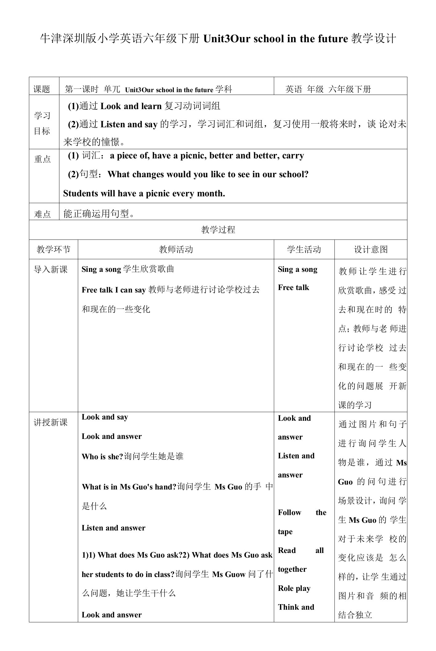 牛津深圳版六年级下册Unit3