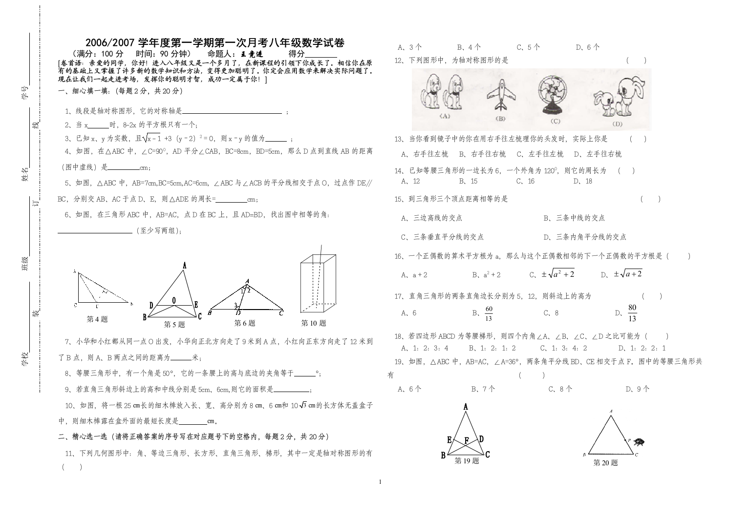 【小学中学教育精选】zmj-6427-28390