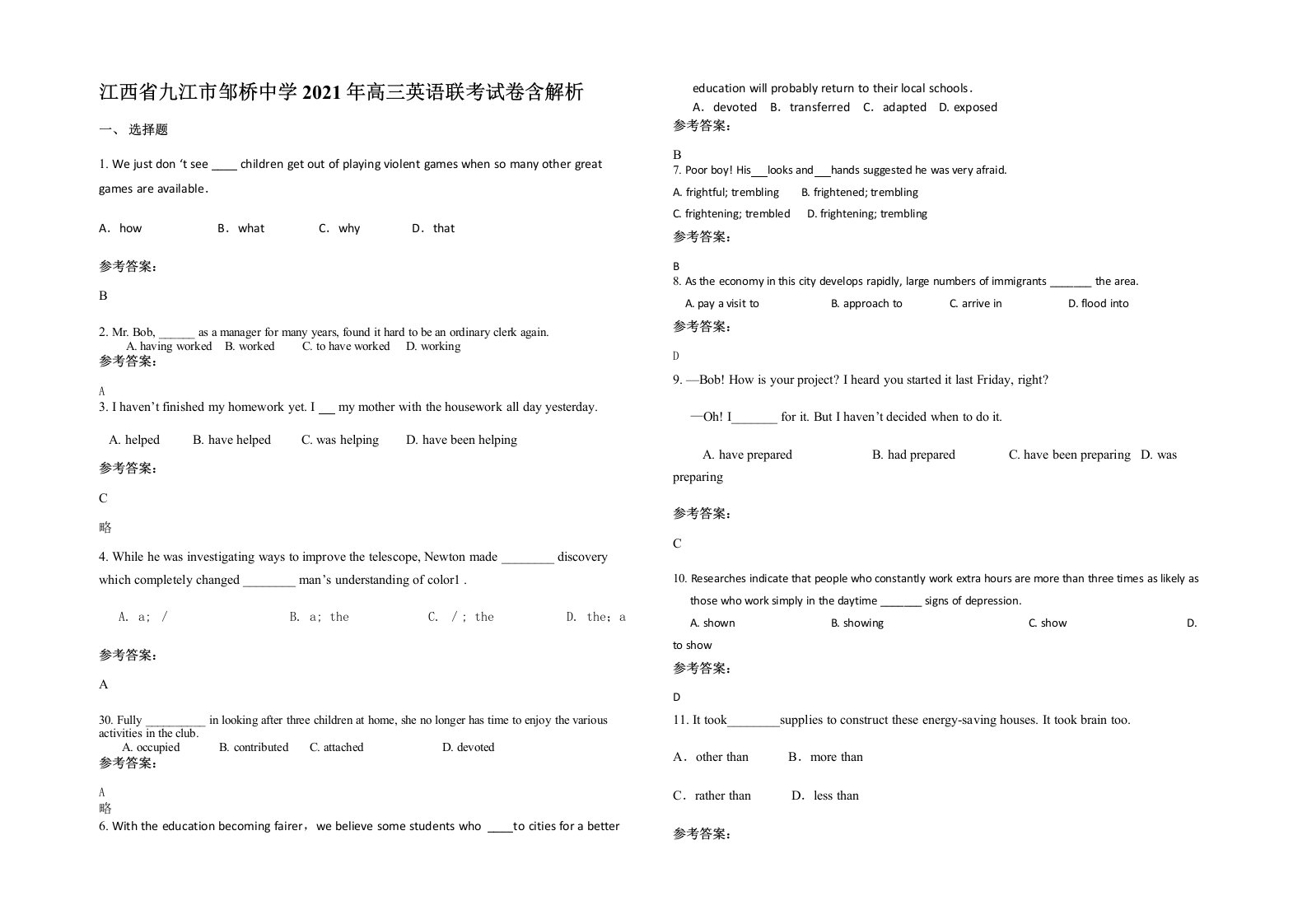 江西省九江市邹桥中学2021年高三英语联考试卷含解析