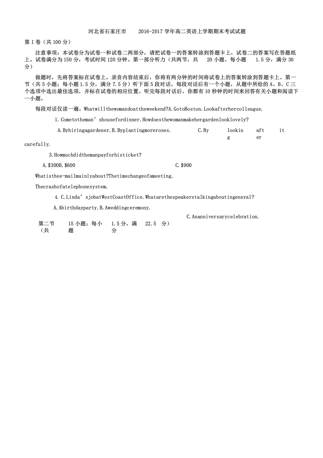 学年河北省石家庄市高二英语上学期期末测试习题