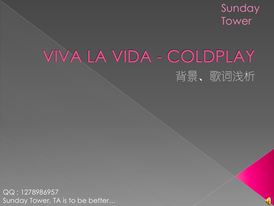 酷玩乐队coldplayvivalavida歌词释义背景浅析精美PPT