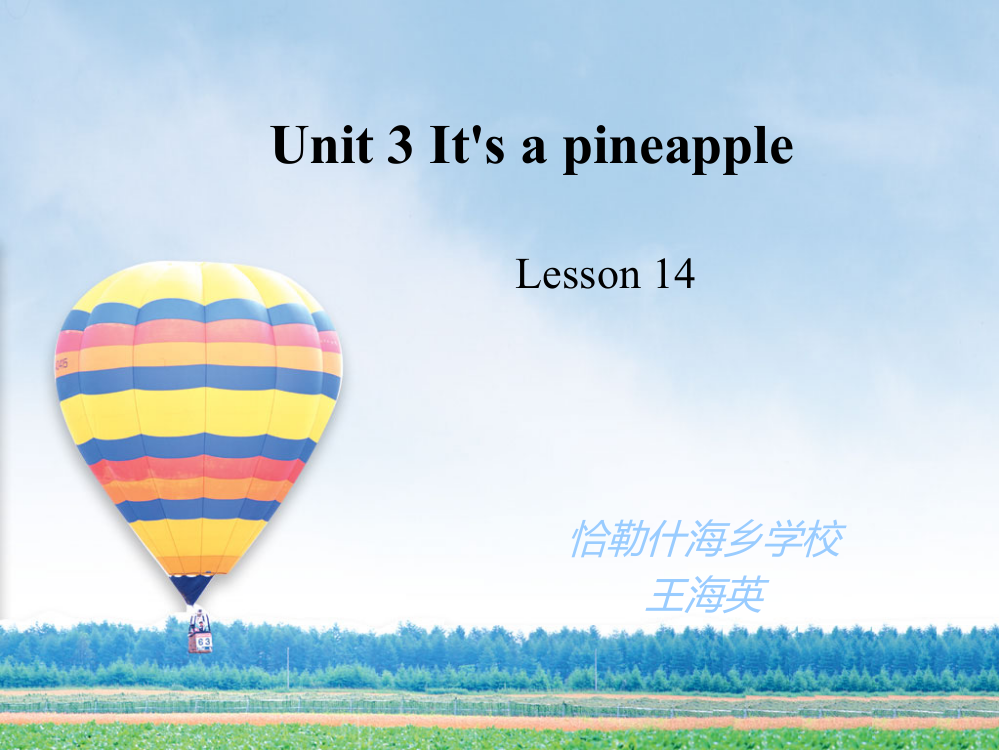 四年级上Unit3Lesson14