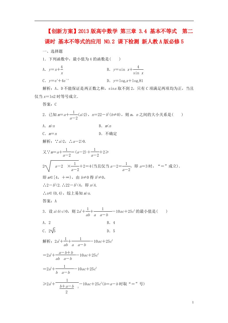 高中数学