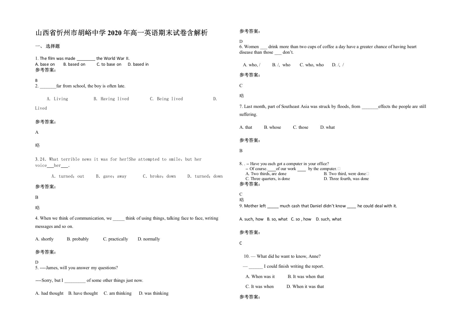 山西省忻州市胡峪中学2020年高一英语期末试卷含解析