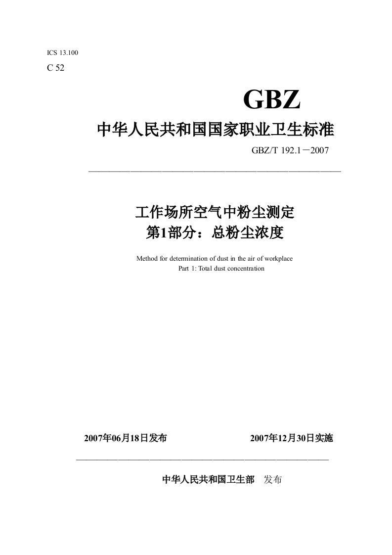 GBZ