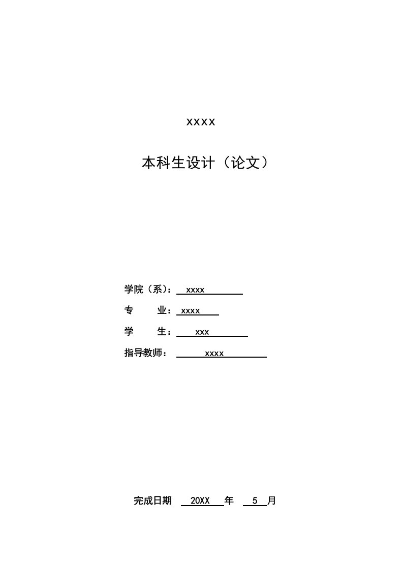 生产管理--企业生产及采购计划管理软件开发