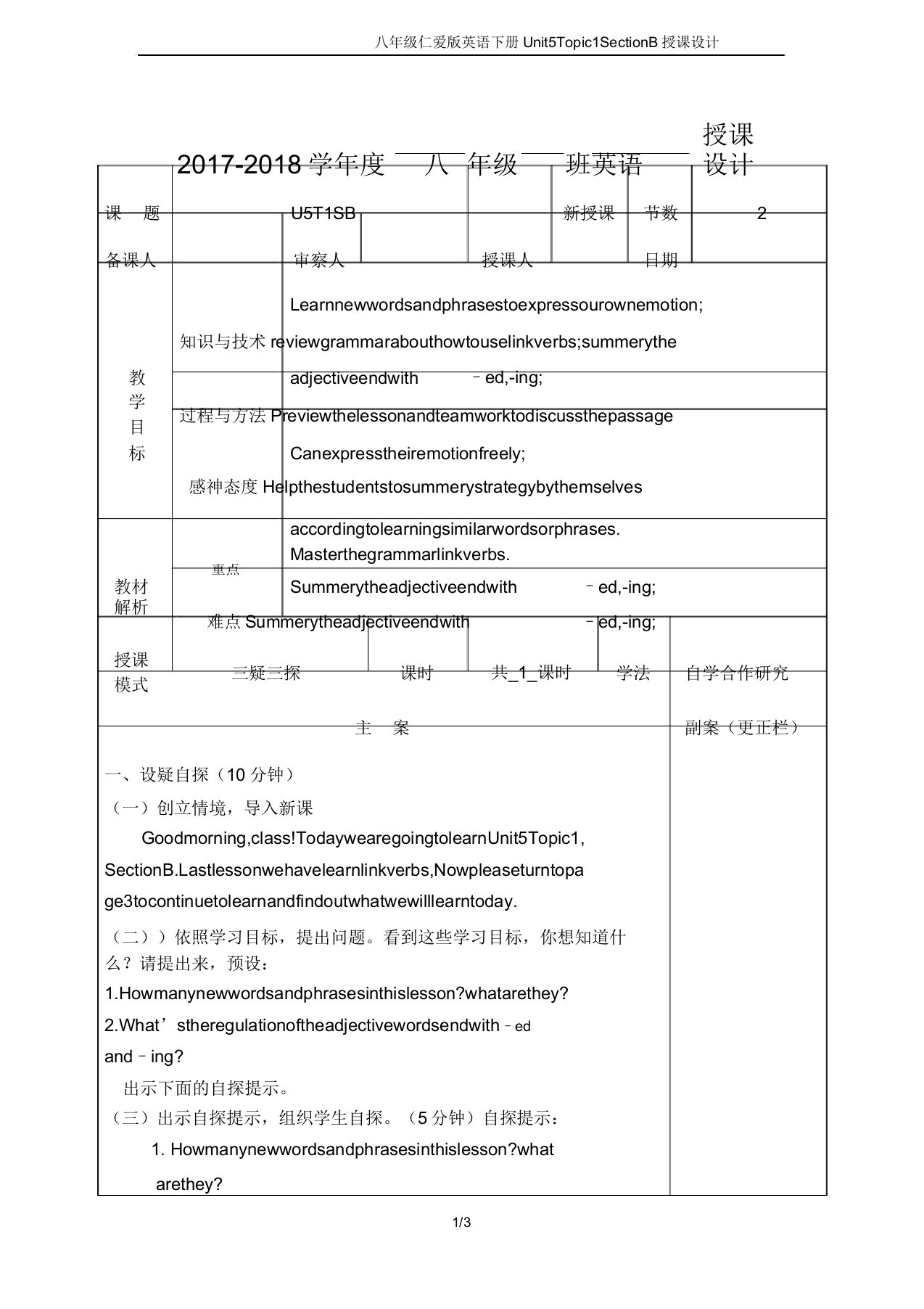 八年级仁爱版英语下册Unit5Topic1SectionB教案