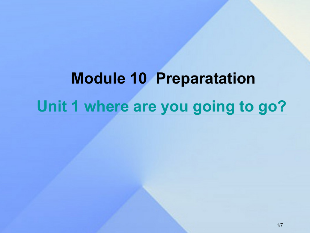 五年级英语下册-Module-10-Unit-1Where-are-you-going-to-go讲