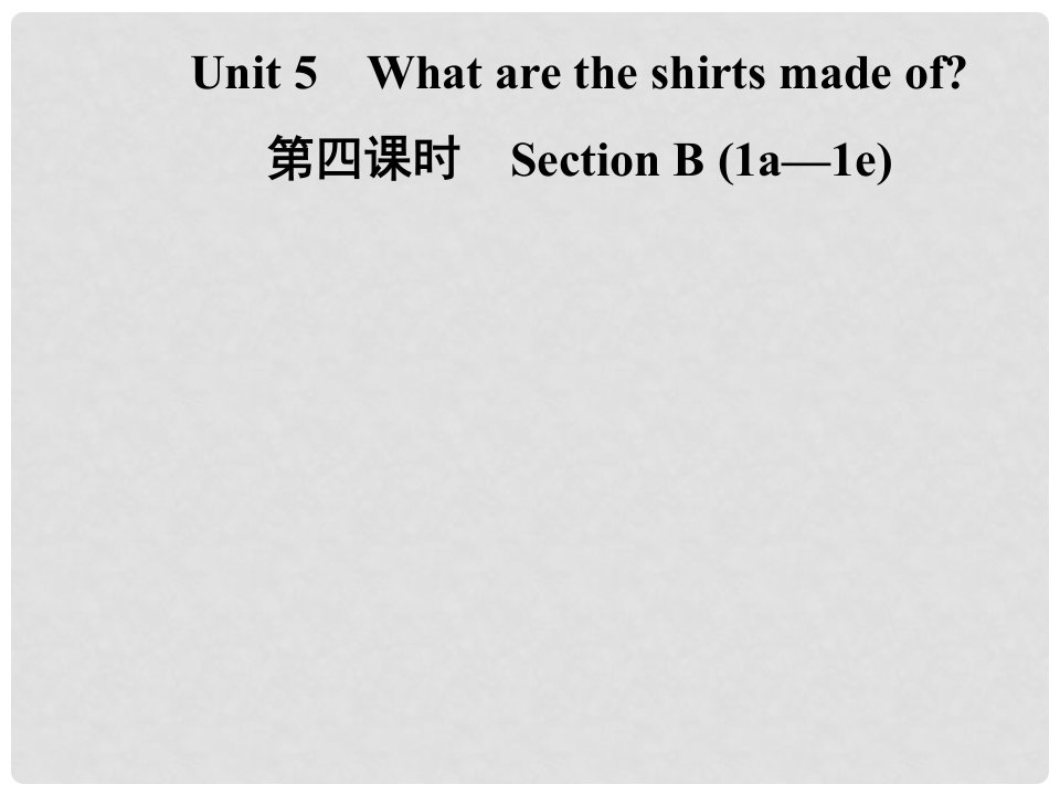 九年级英语全册