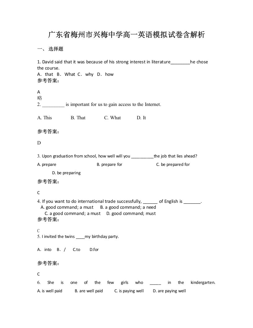 广东省梅州市兴梅中学高一英语模拟试卷含解析