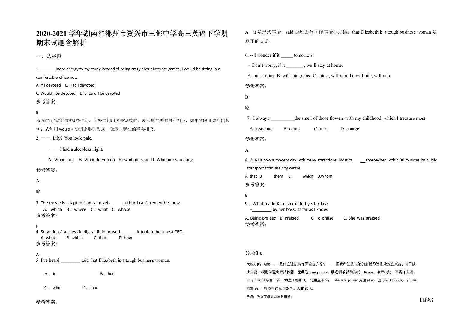 2020-2021学年湖南省郴州市资兴市三都中学高三英语下学期期末试题含解析