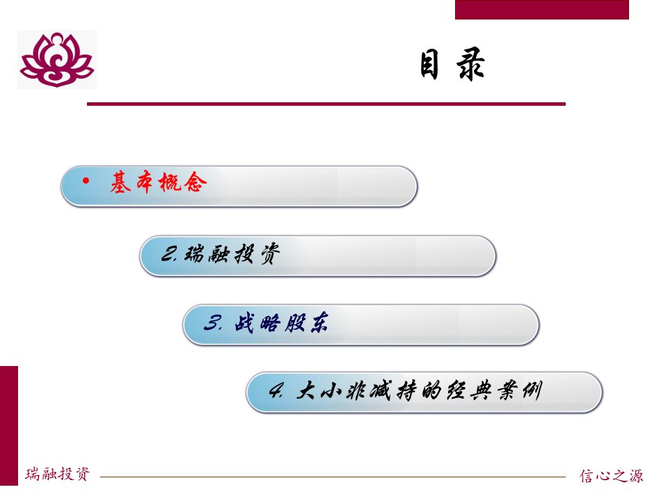 最新大小非ppt教学课件