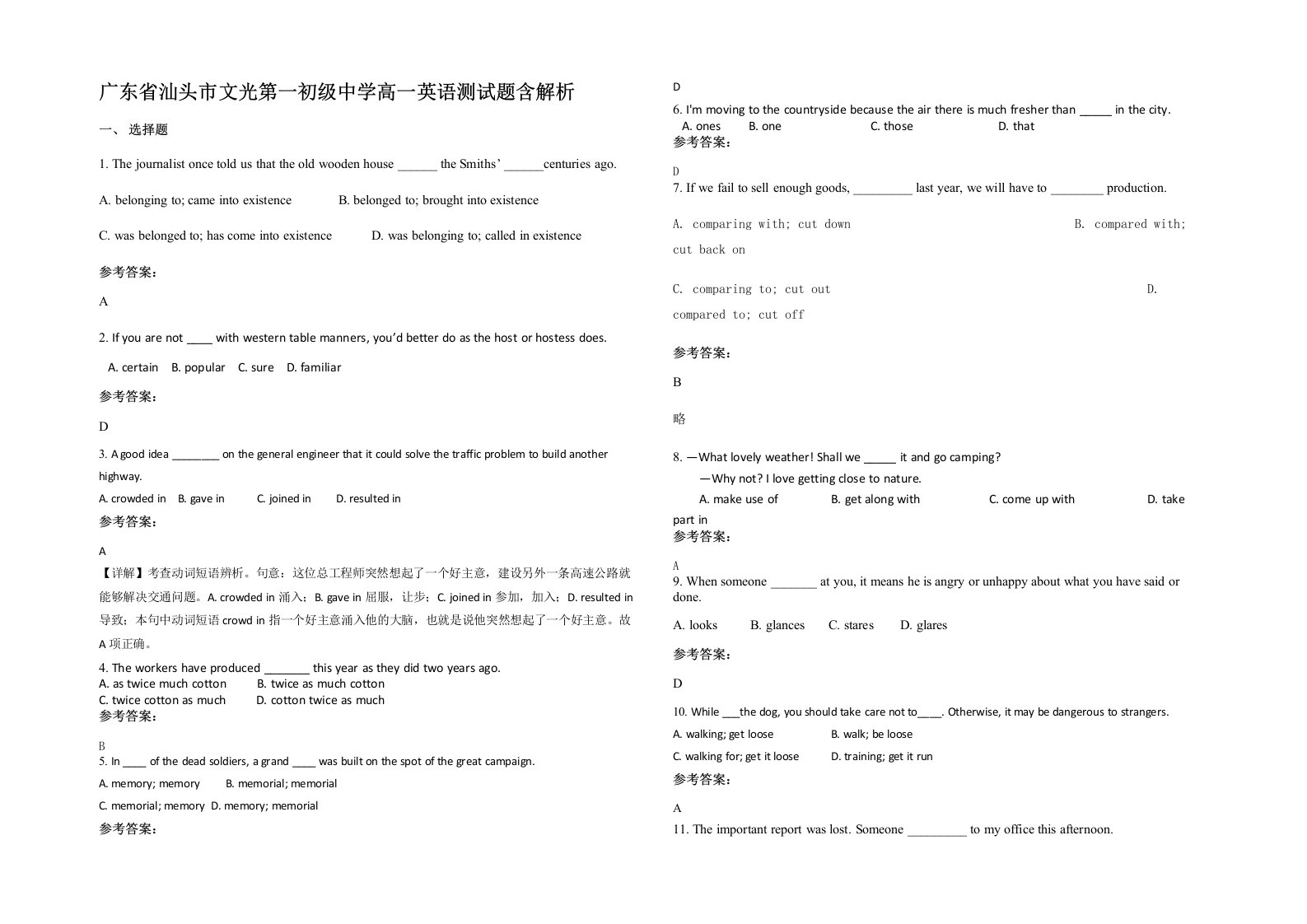 广东省汕头市文光第一初级中学高一英语测试题含解析