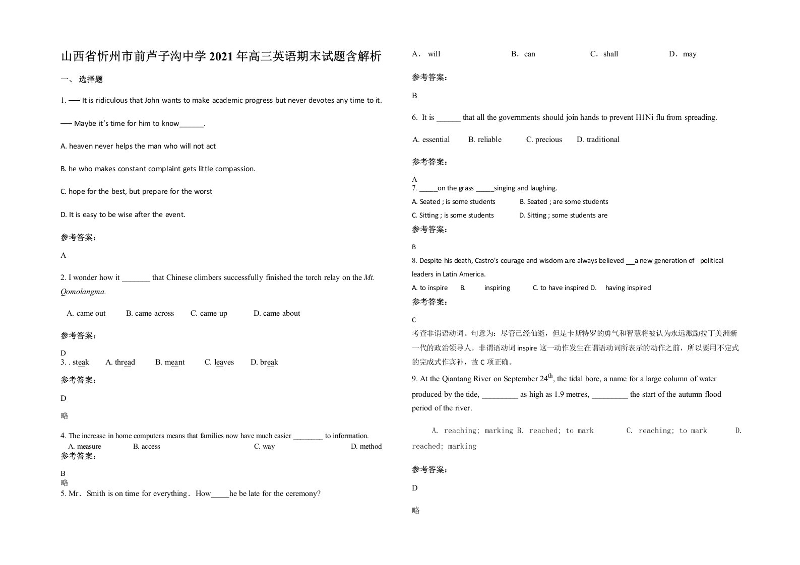 山西省忻州市前芦子沟中学2021年高三英语期末试题含解析