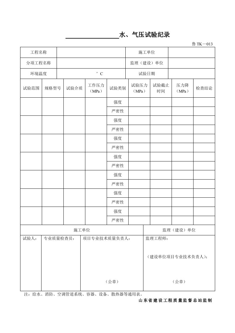 施工组织-TK013