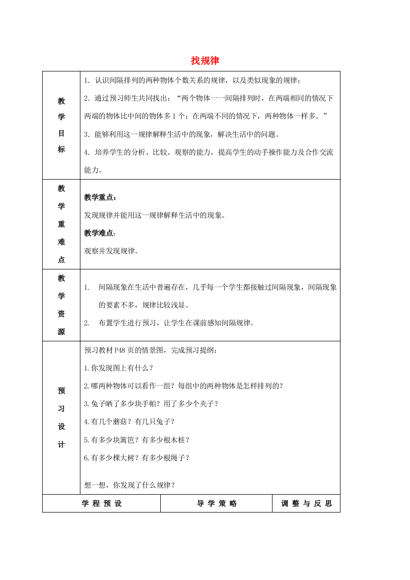 四年级数学上册