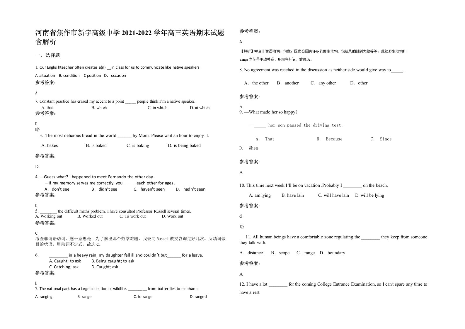 河南省焦作市新宇高级中学2021-2022学年高三英语期末试题含解析