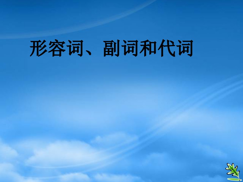 河南省新密一高高考英语