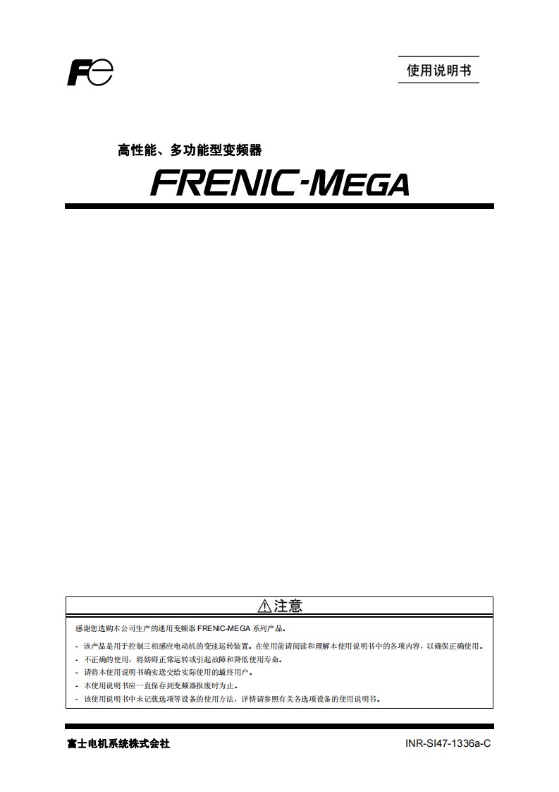 富士变频器frenic5000g11s-p11s-操作说明书