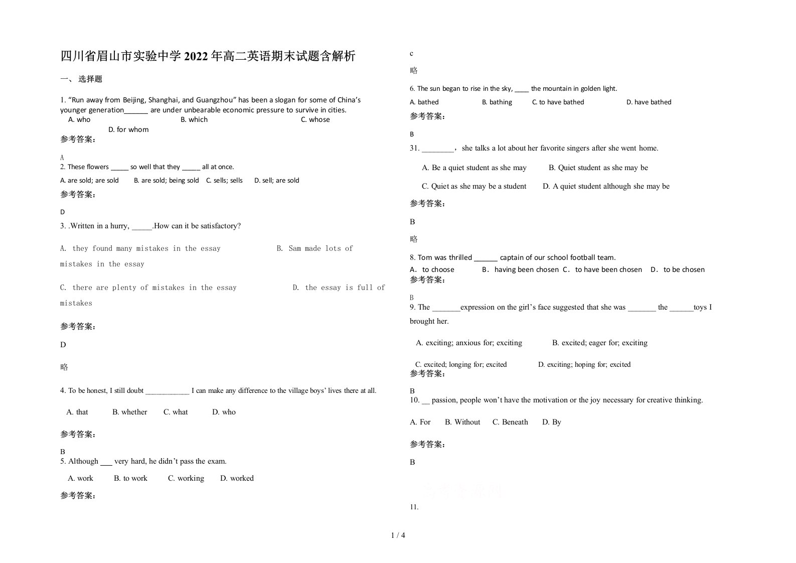 四川省眉山市实验中学2022年高二英语期末试题含解析