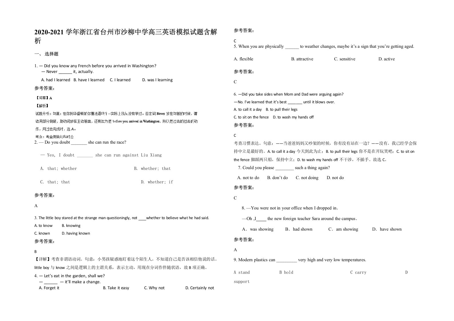 2020-2021学年浙江省台州市沙柳中学高三英语模拟试题含解析