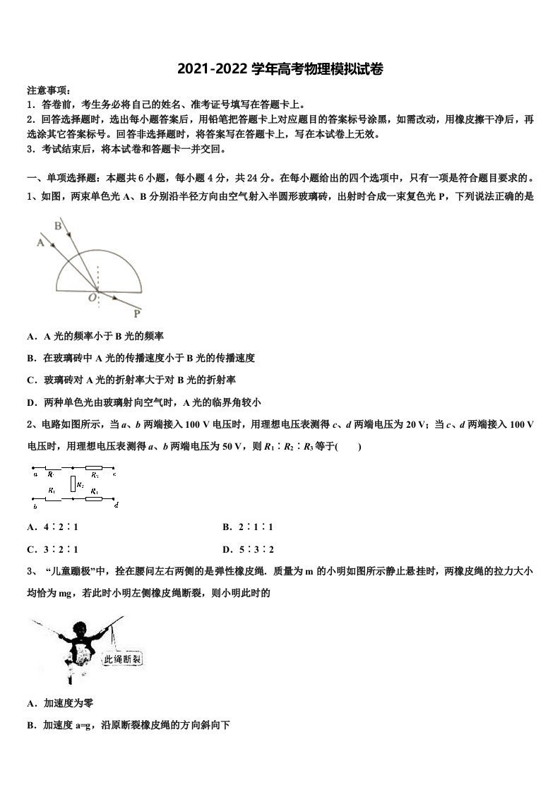 2022年广东省东莞市虎门中学高三第三次测评物理试卷含解析