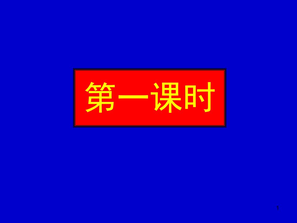 牛顿第二定律专题习题课分享资料