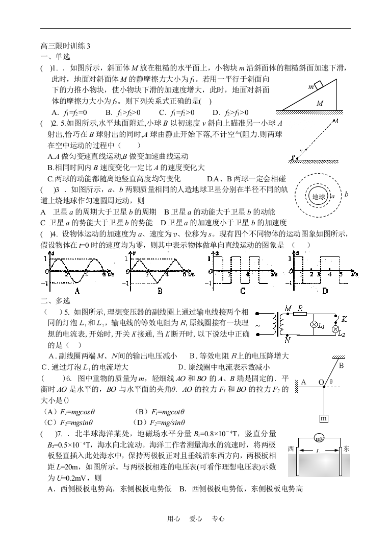 小题训练有3a