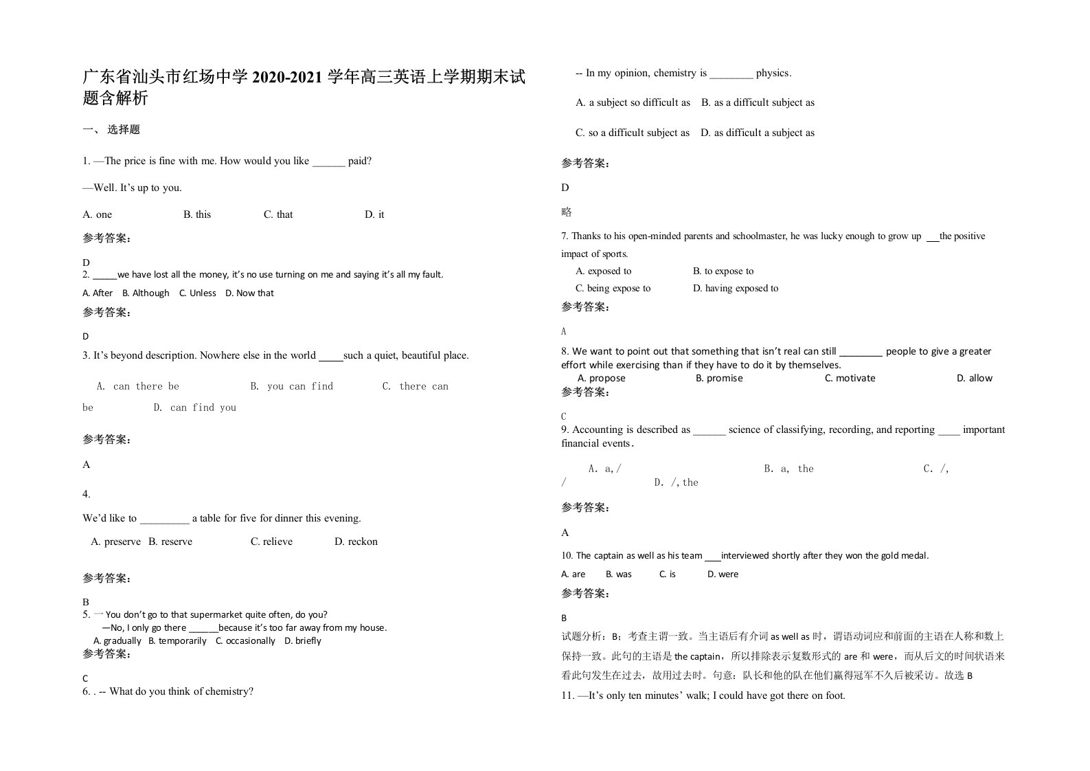 广东省汕头市红场中学2020-2021学年高三英语上学期期末试题含解析