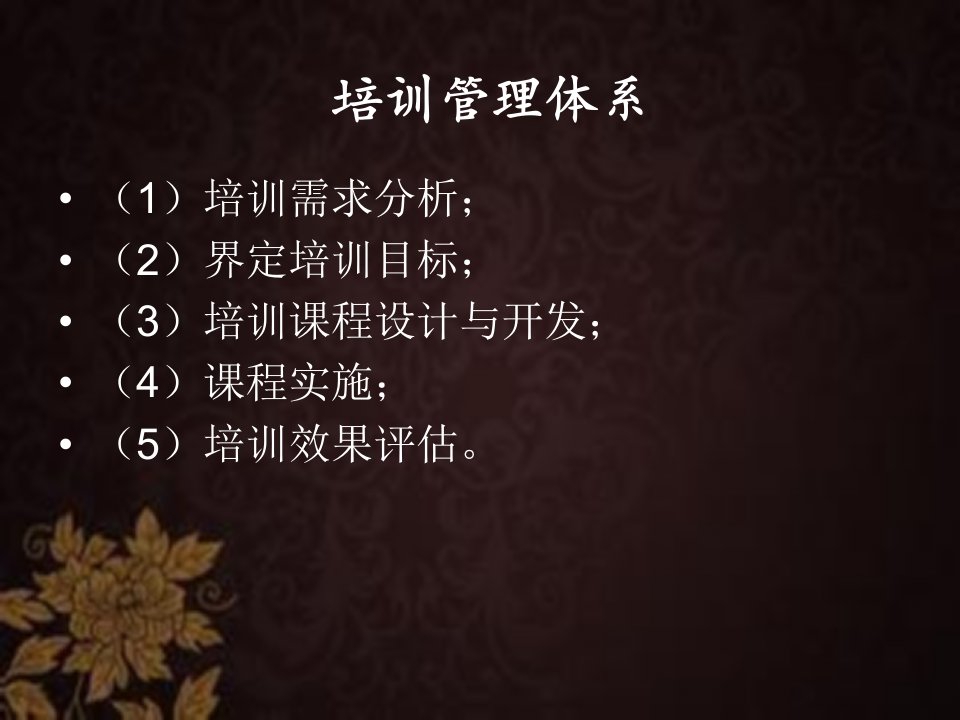 教师培训需求分析