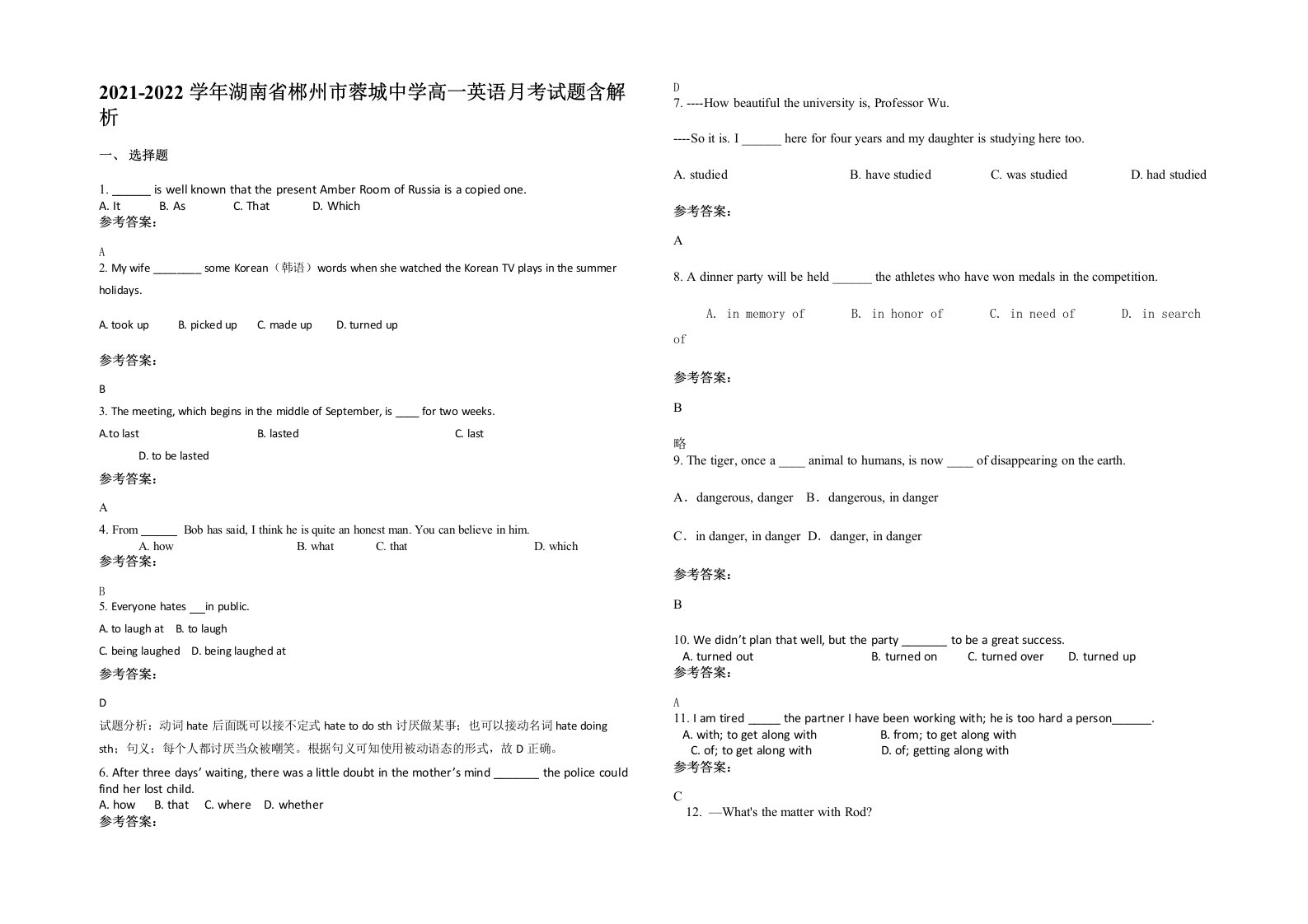 2021-2022学年湖南省郴州市蓉城中学高一英语月考试题含解析