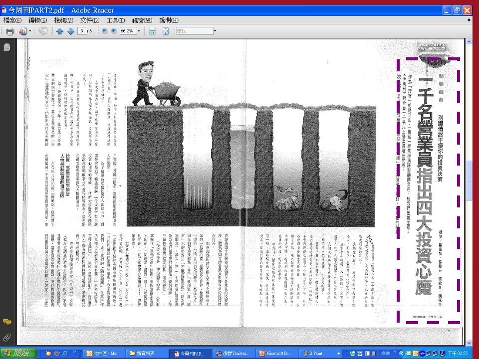 《赢家VS输家》PPT课件