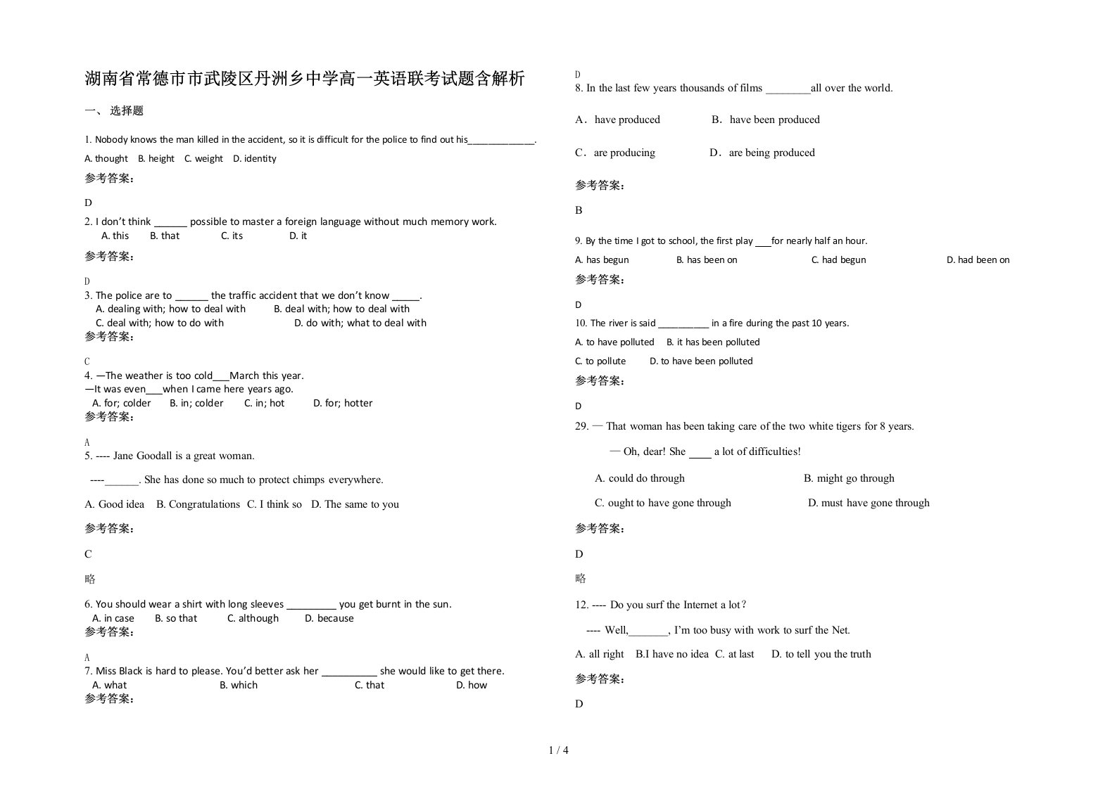 湖南省常德市市武陵区丹洲乡中学高一英语联考试题含解析