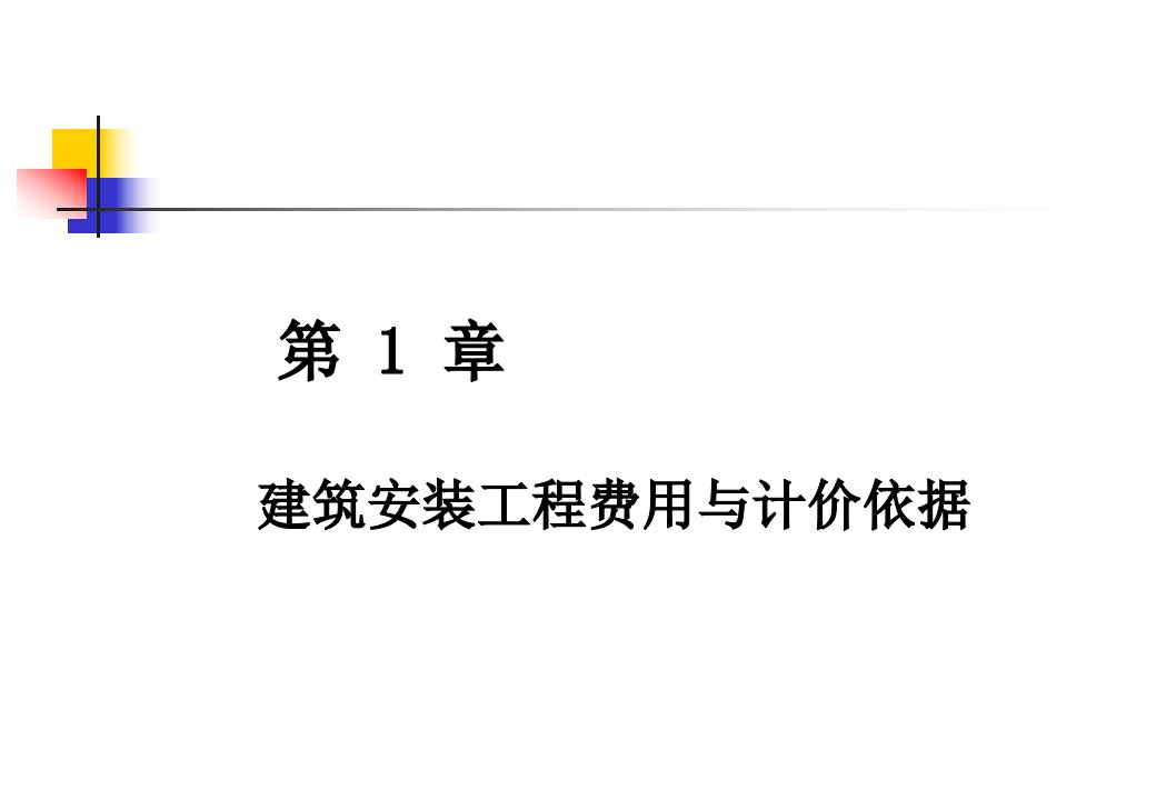 建筑供暖给排水工程施工造价