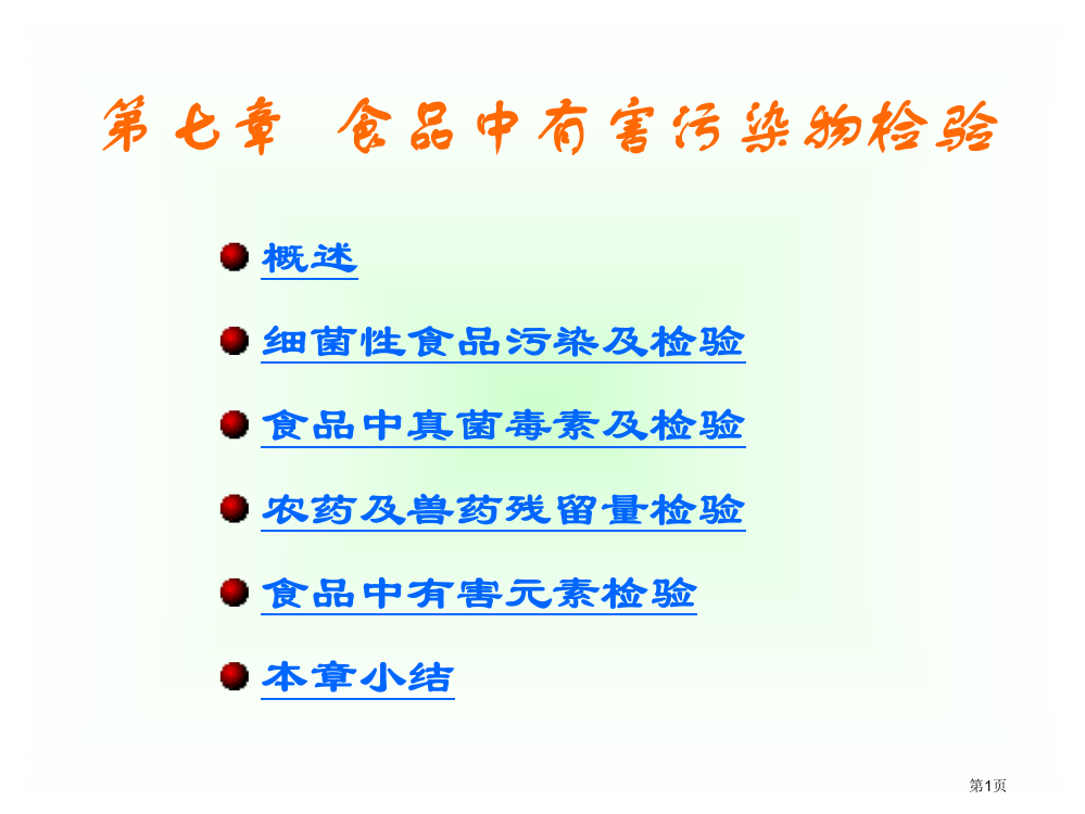 教案()省公开课一等奖全国示范课微课金奖PPT课件