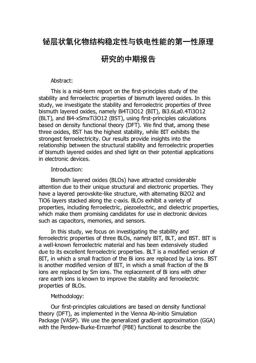 铋层状氧化物结构稳定性与铁电性能的第一性原理研究的中期报告