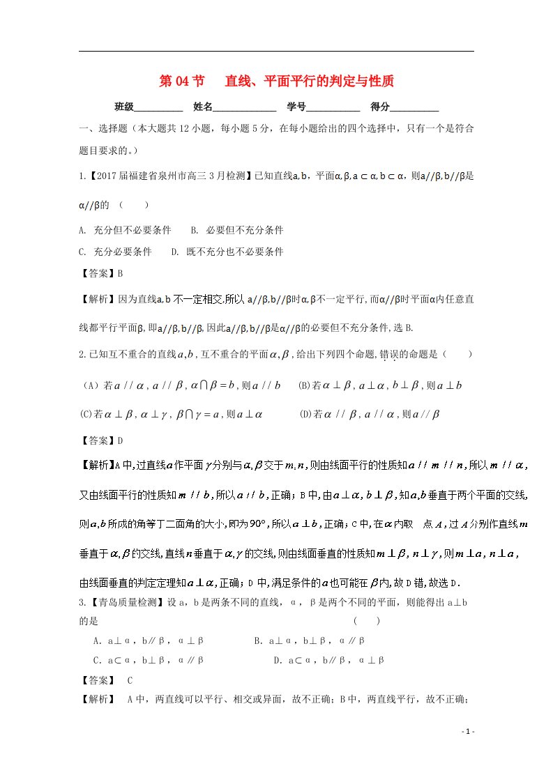 高考数学一轮复习