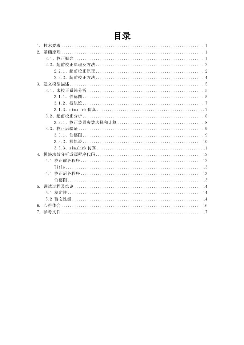 2021年用MATLAB进行控制系统的