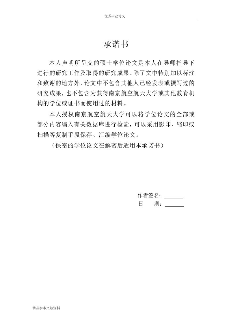 纯钛基体亲疏水性表面的制备与调控研究-材料物理与化学专业论文